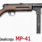 9-mm submachine gun mod. 1941 Schmeisser MP-41 