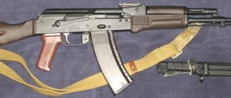 Kalashnikov AK-74 assault rifle