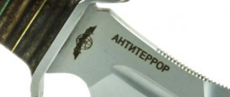 anti-terror combat knife