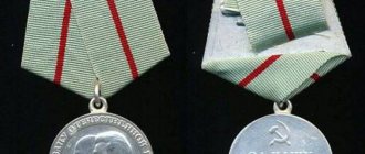 Military orders and medals of the Soviet Union. Medal &quot;Partisan of the Patriotic War&quot; 