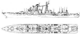 Large anti-submarine ship