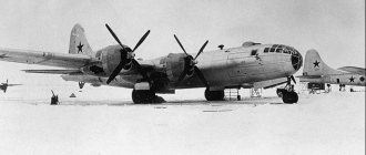 Bomber TU-4