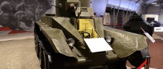 BT-2 tank