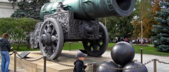 Tsar Cannon - a brief history for children and adults