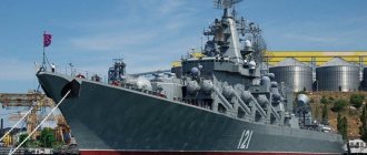 Russian Black Sea FleetCruiser Moscow
