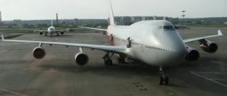 Фото, видео и схема салона Boeing 747 а/к Россия