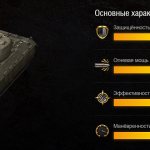 Guide to the T14 tank in World of Tanks: Blitz. Built to win? 