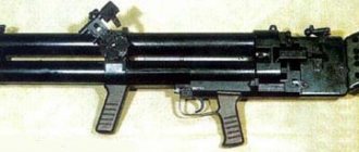 Grenade launcher DP-64 &quot;Nepryadva&quot;