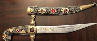 Kama dagger Azerbaijan.