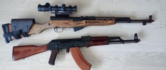 Carbines VPO-208 and VPO-209