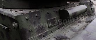 Frontal part of the T-37a tank