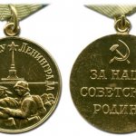 медаль За оборону Ленинграда