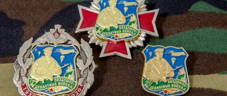 Airborne Forces Awards