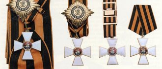 Order of St. George