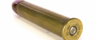 Cartridge .45-70 Government WW (Winchester-Western)