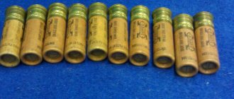 16 gauge shotgun cartridges