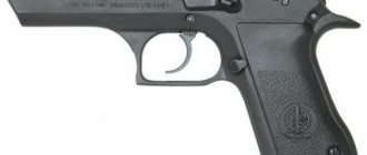 Пистолет IMI Jericho 941