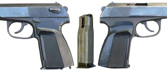 Modernized Makarov pistol/PMM