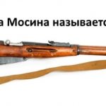 Why is the Mosin rifle called Three-Ruler?