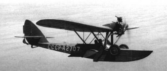 Ш-2 - самолет-амфибия