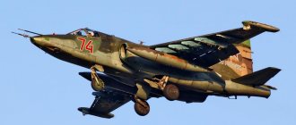 Su-25 attack aircraft
