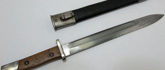 Mauser bayonet knife