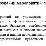 Article 226 of the Labor Code of the Russian Federation