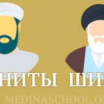 Sunnis and Shiites