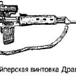 SVD - Dragunov sniper rifle