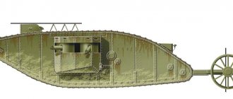 Tank Mk. I 