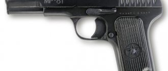 Traumatic pistol MP-81 chambered for 9mm PA