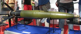 Управляемый снаряд 3ОФ39 «Краснополь»