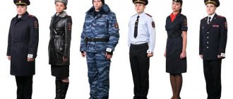Options for workwear for employees of the Ministry of Internal Affairs