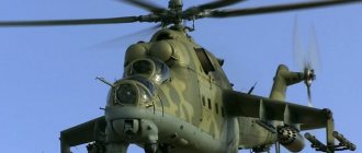 Mi 24 helicopter