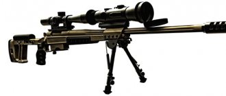 Rifle T-5000