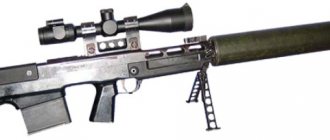 VKS rifle