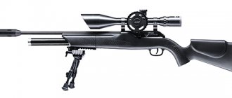 Walther Dominator 1250 FT rifle