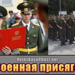 Military oath in Russia