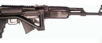 VPO 213 carbine