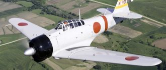 Японский самолет Зеро