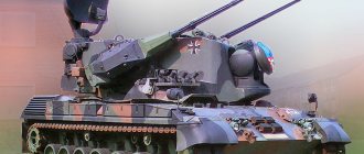 ЗСУ Гепард (Flakpanzer Gepard)